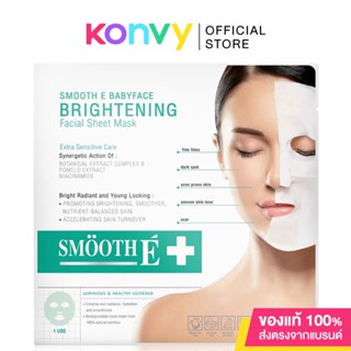 Smooth E Brightening Facial Sheet Mask 22g.