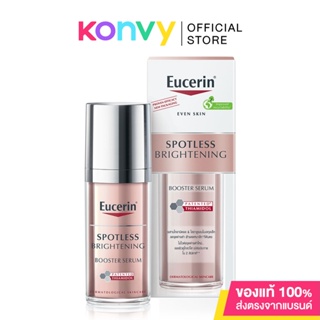 Eucerin Spotless Brightening Booster Serum 30ml ยูเซอริน สปอตเลส ไบรท์เทนนิ่ง บูสเตอร์ ซีรั่ม เซรั่มบำรุงผิวกระจ่างใส.