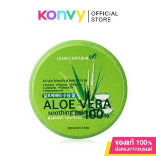 Leaves Natural Aloe Vera Soothing Gel 100% 300ml.