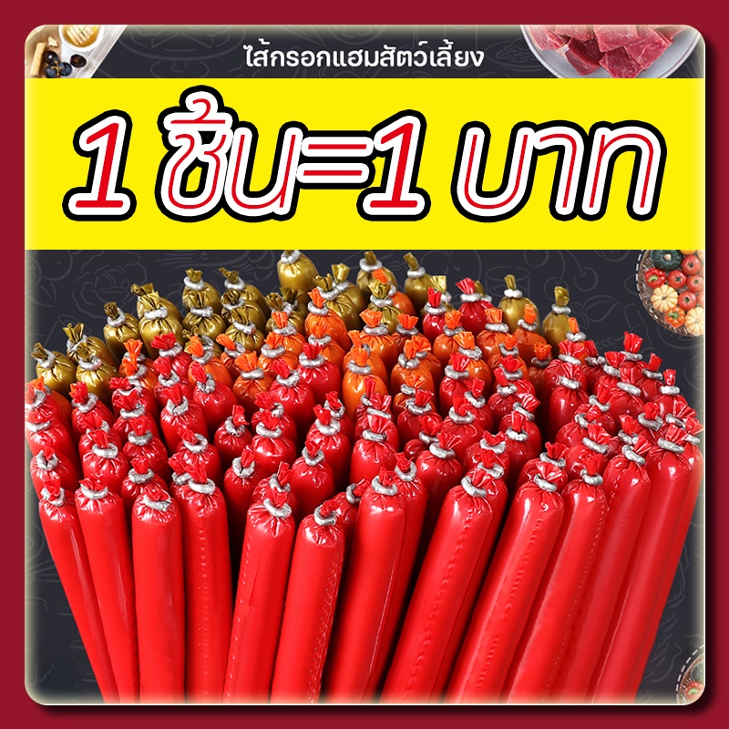 ขนมสุนัข อาหารสุนัข ไส้กรอกแมว ไส้กรอกสุนัข ไส้กรอกแฮมเกรดAสุนัขแมวอาหารสุนัขแมวแปรรูปจากเนื้อ ​เป็ด และไก่และปลา