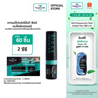 Peppermint Field Black Inhaler ยาดมเป๊ปเปอร์มิ้นท์ ฟิลด์ แบล็คอินเฮเลอร์  2 ซีซี (กล่อง 5 โหล) ยาดมพีพี