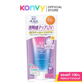 Sunplay Skin Aqua Tone Up UV Essence SPF 50+/PA++++ 80g ซันเพลย์ โทนอัพกันแดด.