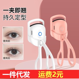 Tiktok same style# electric eyelash curler eyebrow trimming and scalding eyelash machine local eyelash curling lasting shaping eyelash curling machine electric hot scalding and curling 9.4g