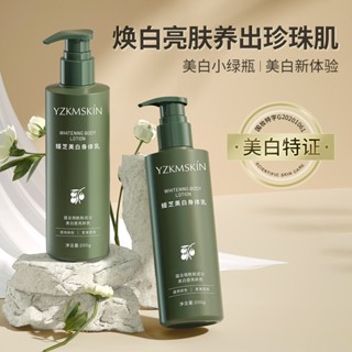 [Tik Tok Same Style พร้อมส่ง] Yazhi โลชั่นบํารุงผิวกาย ให้ความชุ่มชื้น ขนาดเล็ก 7.01 ff