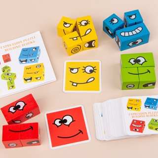 【Free Goods Store】Cube Table Games Expression Puzzle Face Change Cube Building Blocks Toys Early Learning Educational Match Toy for Children Gift