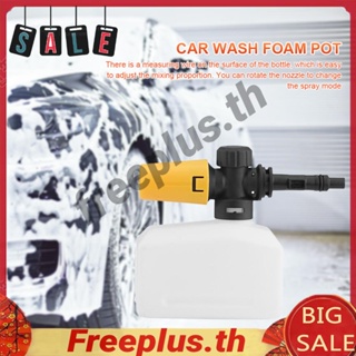 โฟมสบู่ล้างรถ เชื่อมต่อเร็ว 1/4 นิ้ว สําหรับ Karcher Washer [freeplus.th]