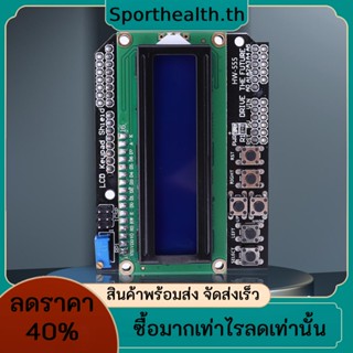 Lcd1602 บอร์ดขยายอินพุต เอาท์พุต 16x2 5V สําหรับหุ่นยนต์ Arduino Duemilanove