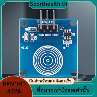 โมดูลเซนเซอร์สวิตช์สัมผัส 1 ช่อง ใช้พลังงานต่ํา DC 2-5.5V อุปกรณ์เสริม สําหรับเดสก์ท็อป