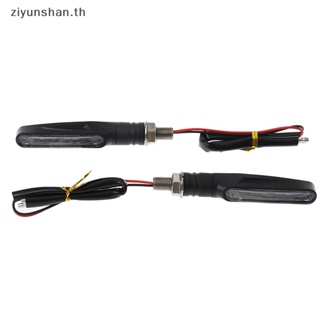 Ziyunshan ไฟเลี้ยว led 12V e24 สําหรับรถจักรยานยนต์