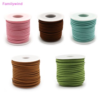 Familywind&gt; สายเชือกหนังนิ่มเทียม ยาว 22 ม. สําหรับทําขนม ตกแต่งเค้ก โบว์ DIY