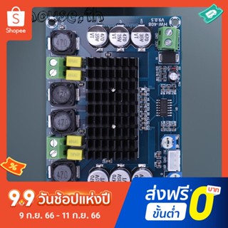 Tpa3116d2 โมดูลขยายเสียง คลาส D DIY 2 * 120W