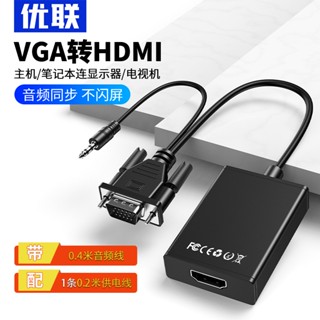 ที่คาดศีรษะแปลงพาวเวอร์ซัพพลายเสียง Vga เป็น hdmi ตัวเมีย สําหรับโปรเจคเตอร์ TV vja เป็น hdmi