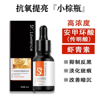 Tiktok same style# astaxanthin tranexamic acid essence antioxidant fading spots blackening and whitening tranexamic acid blackening essence 9.4g