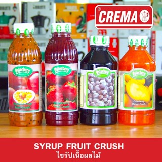 ไซรัปเนื้อผลไม้ Fruit syrup crush สำหรับเครื่องดื่ม และ เบเกอรี่ (พร้อมส่งทันที)