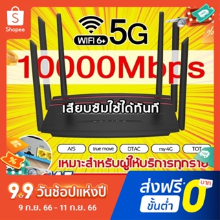 COD【6 เสาอากาศ เน็ตเร็วสุดๆ】สัญญาณเต็มไม่ติด 5G Router WiFi 1000Mbps  เราเตอร์ใส่ซิม เราเตอร์ wifi ใส่ซิม ไวไฟใส่ซิม