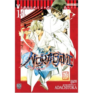 Vibulkij(วิบูลย์กิจ)" โนรางามิ เทวดาขาจร ( NORAGAMI ) เล่ม 14 ผู้แต่ง: ADACHITOKA