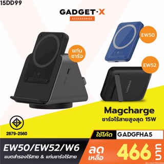 [466บ. โค้ด 15DD99] Eloop EW50 EW52 MagCharge Magnetic 4200mAh | 10000mAh แบตสำรองไร้สาย PowerBank พาวเวอร์แบงค์