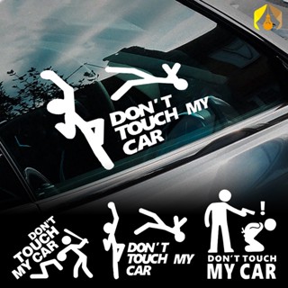 สติกเกอร์ ลาย Dont Touch My Car สําหรับติดตกแต่งประตูรถยนต์