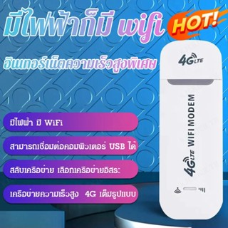 พ็อกเก็ตไวไฟ ไม่ต้องเสียบการ์ด ที่วางการ์ดอินเตอร์เน็ตไร้สาย WIFI แบบพกพา