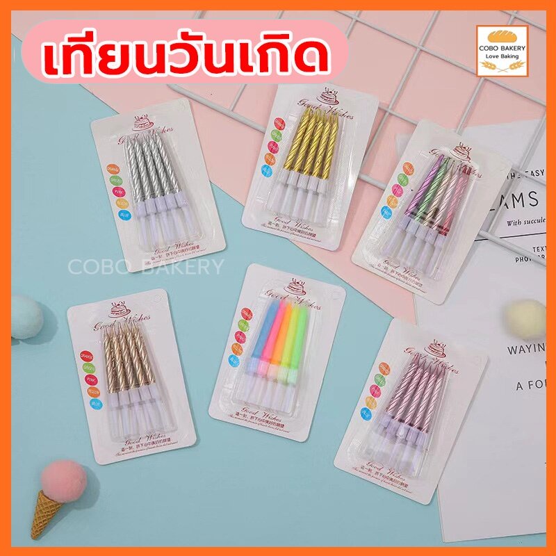 ❤️ส่งฟรี❤️ เทียนวันเกิด แฮปปี้เบิ๊ดเดย์ เทียนแต่งเค้ก  HAPPY BIRTHDAY เทียนปักเค้ก เทียนวันเกิด เทียนเป่าเค้ก