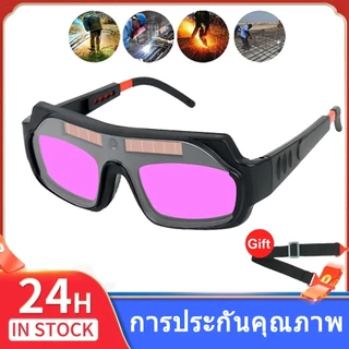 แว่นตาเชื่อม แว่นเชื่อม ปรับแสงออโต้ ได้ทั้งสวมและคาดหัว แว่นเชื่อมปรับแสงอัตโนมัติ เชื่อมได้ทั้งวันไม่ปวดตา