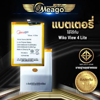 Meago แบตเตอรี่สำหรับ Wiko VIEW4 LITE แบตมือถือ แบตแท้ 100% สินค้ารับประกัน 1ปี