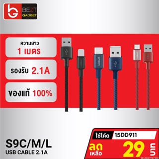 [29บ. โค้ด 15DD911] Eloop S9 / S9L / S9M / S9C สายชาร์จ ไนลอนถัก USB Data Cable 2.1A L Cable/Micro/Type C