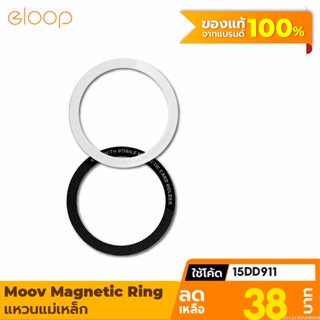 [38บ. โค้ด 15DD911] Moov MR01 Magnetic Ring แหวนแม่เหล็ก แม่เหล็กติดโทรศัพท์ แม่เหล็กติดมือถือ สติกเกอร์แม่เหล็ก ติดเคส