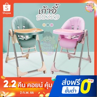 เก้าอี้กินข้าวเด็ก เก้าอี้เด็ก High chair Multifuntion  ปรับสูงต่ำ5ระดับ ปรับเอน4ระดับ มีล้อ(ล็อกได้) ถาด2ชั้น ปรับได้