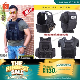 เสื้อเวส สำหรับเจ้าหน้าที่ ตำรวจ ทหาร  เสื้อ Vest แบรนด์ Bogie1 รุ่น  3 in 1 สีดำ