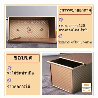 ❤️ส่งฟรี❤️ พิมพ์อบขนมปัง 450g ไม่เสียรูปง่าย ทนทาน ทนต่ออุณหภูมิสูง