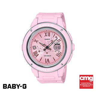 CASIO นาฬิกาข้อมือผู้หญิง BABY-G รุ่น BGA-150ST-4ADR นาฬิกา นาฬิกาข้อมือ นาฬิกาข้อมือผู้หญิง