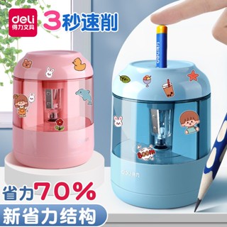 Shopkeepers selection# deli automatic pencil sharpener electric pencil sharpener special pencil sharpener for primary school students durable pencil sharpener school supplies 9.12N