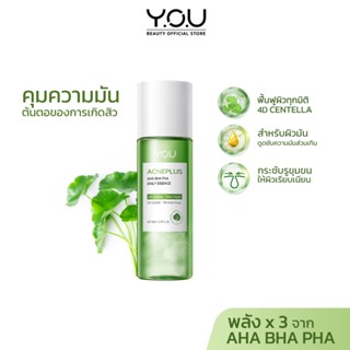 🛑ส่งของทุกวันจากกทม🛑 น้ำตบ ดูดซับความมัน กระชับรูขุมขน YOU AcnePlus AHA BHA PHA Daily Essence