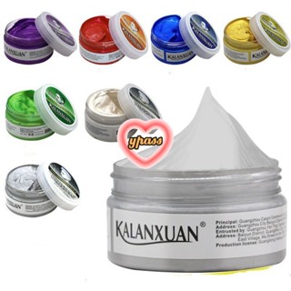 CYREAL Kalanxuan 100g 9 สีแฟชั่นชั่วคราวสี Salon Hair Wax จัดแต่งทรงผมย้อมผม Hair Wax เงินผมครีมผมสี Series | ชุดย้อมผมถาวร