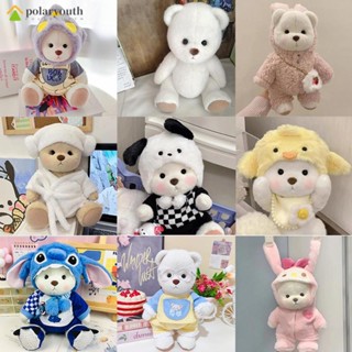 Lina Bear TeddyTales 30cm เสื้อผ้าตุ๊กตาหมีเท็ดดี้น่ารัก เสื้อผ้าหมีลีน่า【ไม่รวมหมี】