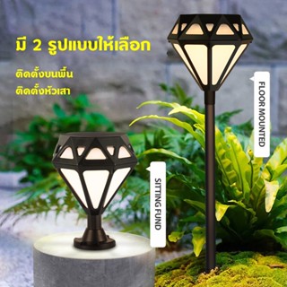 ไฟโซล่าเซลล์ โคมไฟโซล่าเซลล์ มีรีโมท สนามหญ้า ปรับได้สีแสง solar light