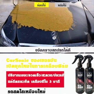 【สต็อกพร้อม】Nano Coating Wax for Car Paint Hand Spray Provides AntiOxidation and Stain Removal