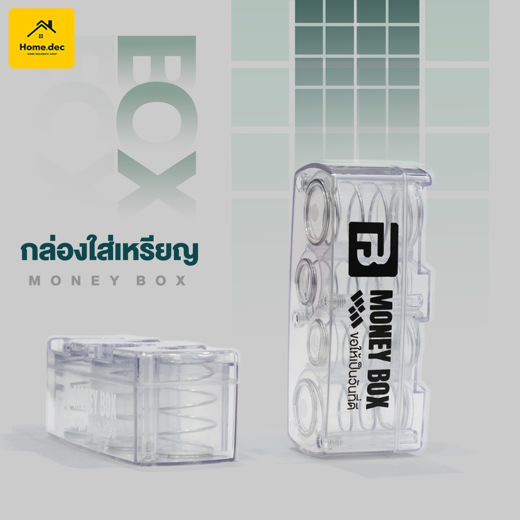 กล่องเก็บเหรียญสปริง กล่องใส่เหรียญติดรถยนต์ รูปทรงสวยงามเหมาะกับการแต่งรถแสนรักของคุณครับ