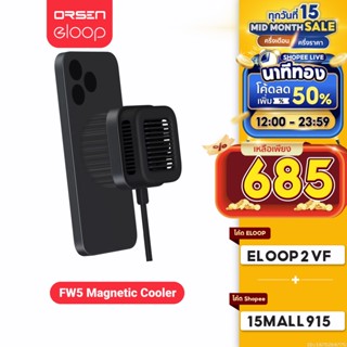 [782บ. A14GFKPAHZ] Orsen by Eloop FW5 พัดลมระบายความร้อนมือถือ MagCharge ที่ชาร์จไร้สาย Wireless Charger พัดลมโทรศัพท์