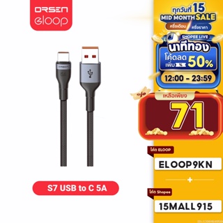 [ใช้โค้ดเหลือ 71บ.] Orsen by Eloop S7 สายชาร์จ Type C 5A ความยาว 1 เมตร รองรับถ่ายโอนข้อมูล วัสดุไนลอนถัก แข็งแรง ทนทาน | สายชาร์จ สายชาร์ต ของแท้100%