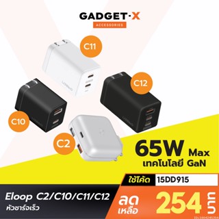 [254บ. โค้ด 15DD915] Eloop C2 / C10 / C11 / C12 GaN รวม หัวชาร์จเร็ว PD สูงสุด 65W Orsen Apapter หัวชาร์จ USB Type C