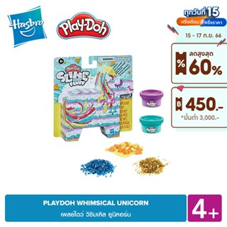 PLAY-DOH WHIMSICAL UNICORN เพลย์โดว์ วิซิมเคิล ยูนิคอร์น