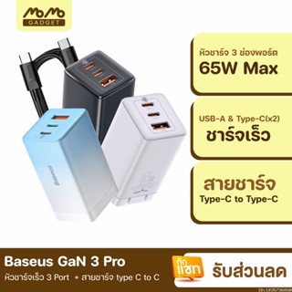 [แพ็คส่ง 1 วัน] Baseus หัวชาร์จเร็ว 20W USB-A &amp; Type C รองรับ QC 3.0 + PD อแดปเตอร์ ชาร์จไว Travel Charger