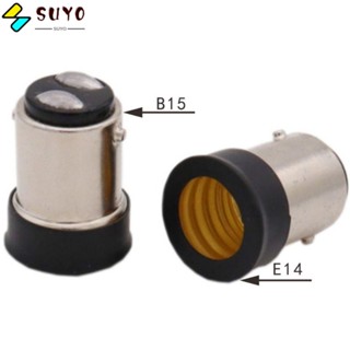 Suyo อะแดปเตอร์ซ็อกเก็ตแปลงฐานหลอดไฟฮาโลเจน B15 เป็น E12 E15D เป็น E14 สกรูหลอดไฟ LED ประหยัดไฟ