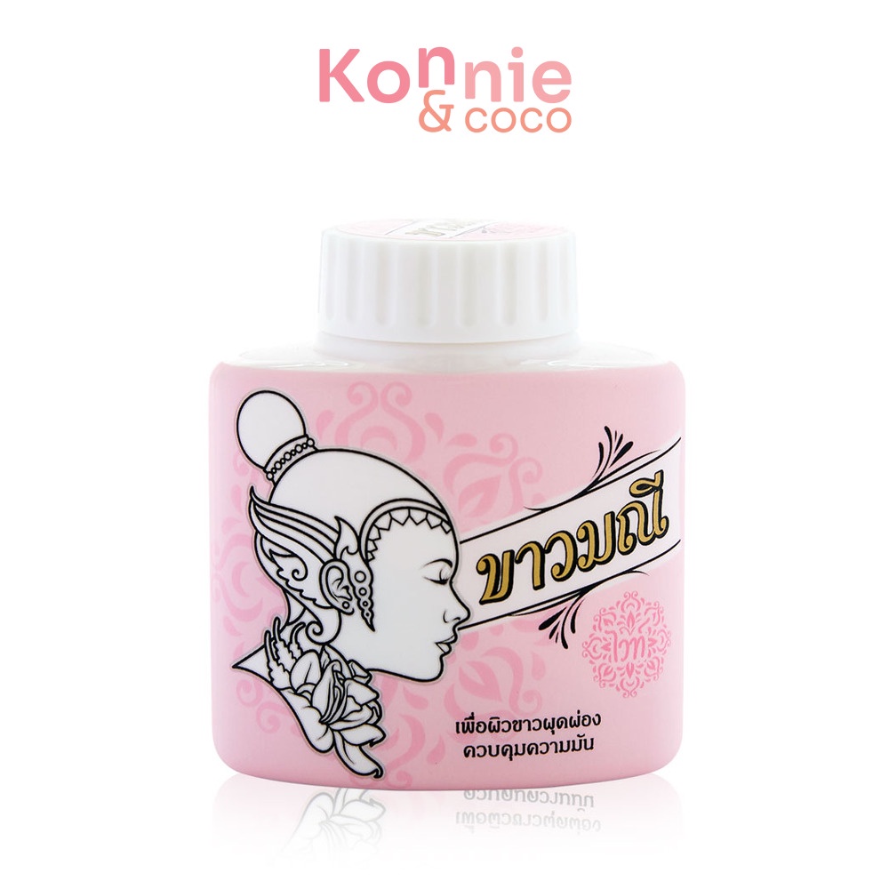 Kaowmanee Herbal Powder White 20g.
