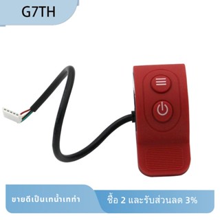 สวิตช์ควบคุมความเร็วคันเร่งสกูตเตอร์ไฟฟ้า อุปกรณ์เสริม สีแดง สําหรับ X6 X7 X8