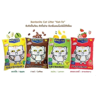 [10 ลิตร] Katto แคทโตะ Kat-to ทรายเบนโทไนท์