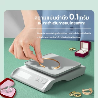 เครื่องชั่งอิเล็กทรอนิกส์ ระบบดิจิตอล จอLED แม่นยำถึง0.1g รับน้ำหนักได้0.1g/6Kg กันน้ำ ปรับได้4หน่วยตวง แถมถ่าน