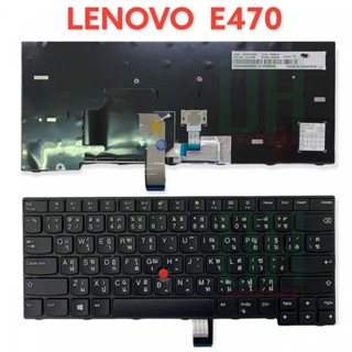 แป้นพิมพ์ คีย์บอร์ดโน๊ตบุ๊ค Lenovo IBM Thinkpad E470   E470C…